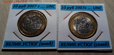ДГР 2007-2009 г (оба двора.комплект -22 шт unc ) до 18.09 - устюг