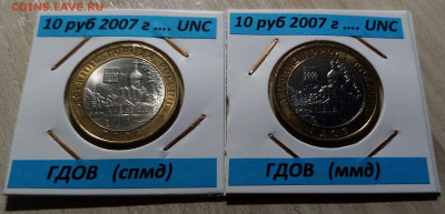 ДГР 2007-2009 г (оба двора.комплект -22 шт unc ) до 18.09 - гдов