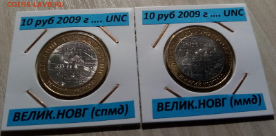 ДГР 2007-2009 г (оба двора.комплект -22 шт unc ) до 18.09 - вел новгород