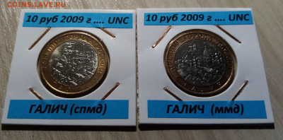 ДГР 2007-2009 г (оба двора.комплект -22 шт unc ) до 18.09 - галич