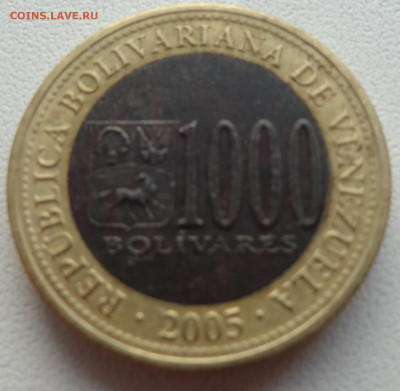 1000 боливар Венесуэла 2005г. до 20.09. в 22:00мск. - DSC01783.JPG