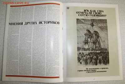 Журнал "200 лет независимости США" 1976г. - IMG_3845.JPG