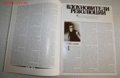 Журнал "200 лет независимости США" 1976г. - IMG_3843.JPG