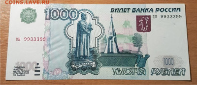 Радары,красивые и редкие номера! - 9933399