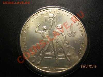 10 Рублей. Олимпиада 80х. До 29.01.12. в 22.30. - IMG_0632 (640x480)