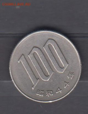 Япония 1969 100 йен до 21 09 - 206