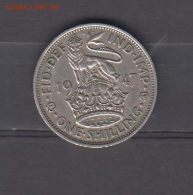 Великобритания 1947 1 шиллинг до 21 09 - 208а
