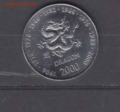 Сомали 2000 10 шиллингов год дракона до 21 09 - 213