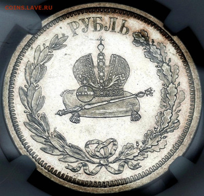 Рубль 1883 год Коронация императора Александра 3 NGC MS62 - Screenshot_20240821_143740_edit_34165263943944