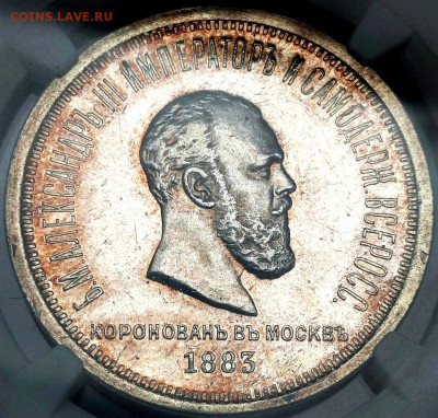Рубль 1883 год Коронация императора Александра 3 NGC MS62 - Screenshot_20240821_144001_edit_34143032181921