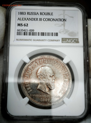 Рубль 1883 год Коронация императора Александра 3 NGC MS62 - IMG_20240813_174052_edit_33997168239998