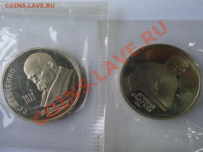 Юбилейка ссср 1,3,5рублей - скорина,шевченко