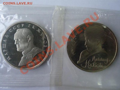 Юбилейка ссср 1,3,5рублей - жуков,навои