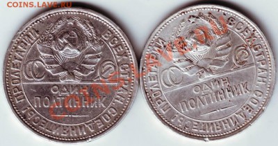 Полтинник 1926 г - IMAGE0050.JPG