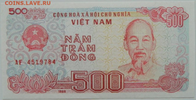 Вьетнам 500 донгов 1988 г. С рубля! до 19.09.24 - DSCN1215.JPG
