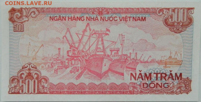 Вьетнам 500 донгов 1988 г. С рубля! до 19.09.24 - DSCN1216.JPG
