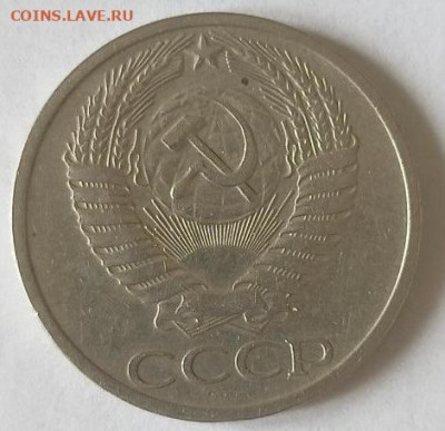 50 копеек 1970 - IMG_9803