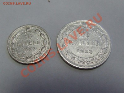 Серебро 10 коп.1923, 20 коп. 1923 (короткий) до 28.01 22.00 - DSCF4876
