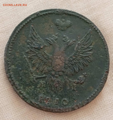 2 коп.1810(2шт) - IMG_20240916_092712