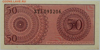 Индонезия 50 сен 1964 г. С рубля! до 19.09.24 - DSCN1230.JPG