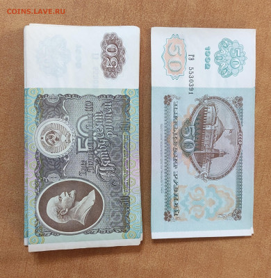 50 р 1992 100 штук номера подряд до 20.09 в 22-00 МСК - IMG_20240916_132239
