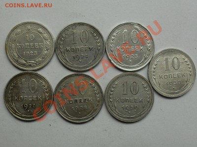 лот серебра с 1923-1930г до 28.01.12 г 22.00 по Москве - SDC10529.JPG