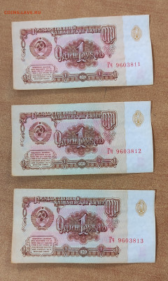 1 р 1961 г 100 штук номера подряд до 20.09 в 22-00 МСК - IMG_20240916_132658