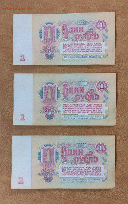 1 р 1961 г 100 штук номера подряд до 20.09 в 22-00 МСК - IMG_20240916_132629