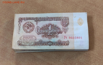 1 р 1961 г 100 штук номера подряд до 20.09 в 22-00 МСК - IMG_20240916_133215
