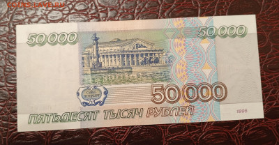 50000р.1995г.До 18.09.22:00 - 1726485911998