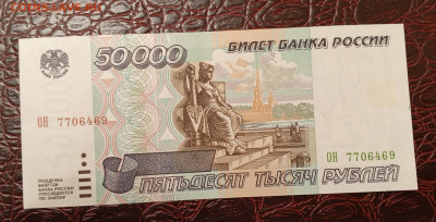 50000р.1995г.До 18.09.22:00 - 1726485897245