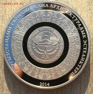 Киргизия 10 сом 2014. Памятник мавзолей 19.09.2024 в 22:00 - IMG_1648.JPG