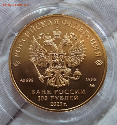 100 Рублей 2023г ММД UNC. До 18.09.24 - IMG_20240916_142916~2