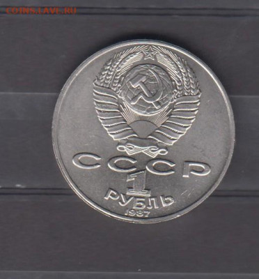 СССР 1987 1р Циолковский ( мешковый ) до 21 09 - 35а