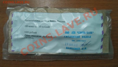 ГВС Орел. Банковская запайка! - IMG_0765.JPG
