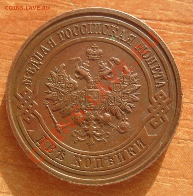 2 копейки 1916г до 20.00мск 27.01.2012 - S7305417.JPG