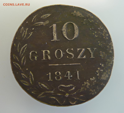 определение подлинности 10 грошей 1841 мw - 11zon_cropped