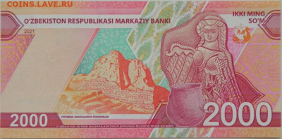 Узбекистан 2000 сумов 2021 г. С рубля! до 19.09.24 - DSCN1312.JPG