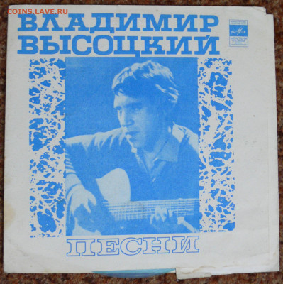Пластинка гибкая В. Высоцкий - P1820696.JPG