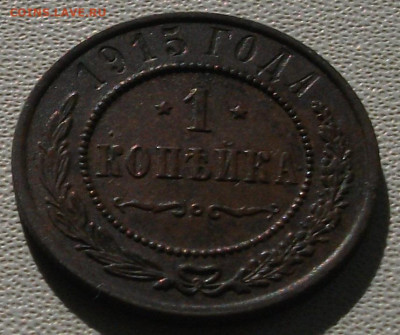 1,2,3 копейки поздней империи. до 21.09.24 22ч.00мин мск - DSCF8506.JPG