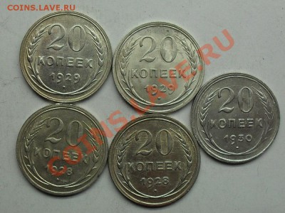 лот серебра 20 коп. до 28.01.12 г 22.00 по Москве. - SDC10543.JPG