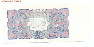 5 рублей 1925 шикарная - сканирование0010
