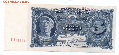 5 рублей 1925 шикарная - сканирование0009