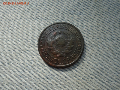 1 копейка 1924 года - DSC05081.JPG