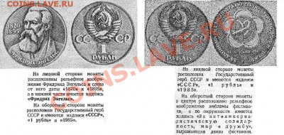 1 рубль 100 лет ЛЕНИН матовый и зеркальный - вырезки из газет
