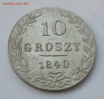 определение подлинности 10 грошей 1841 мw - ббю6689