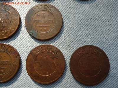 5 копеек 1868 - 1881 гг. Лот из 10 монет - DSC05169.JPG