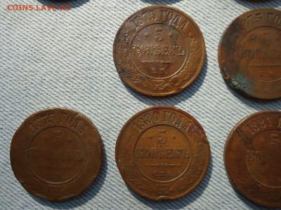 5 копеек 1868 - 1881 гг. Лот из 10 монет - DSC05167.JPG
