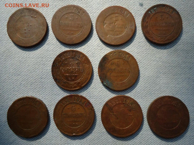 5 копеек 1868 - 1881 гг. Лот из 10 монет - DSC05161.JPG
