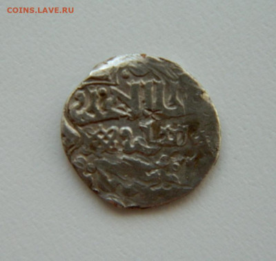 Серебряная монета Орды. - DSCN1390.JPG
